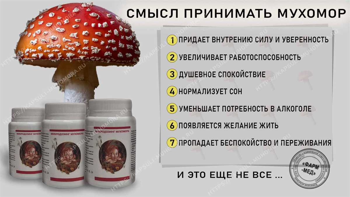 Применение иботеновой кислоты в медицине