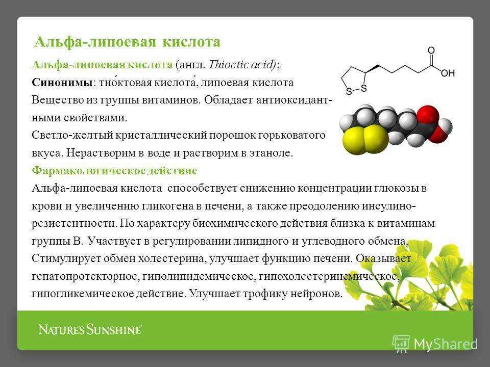 Источник иботеновой кислоты