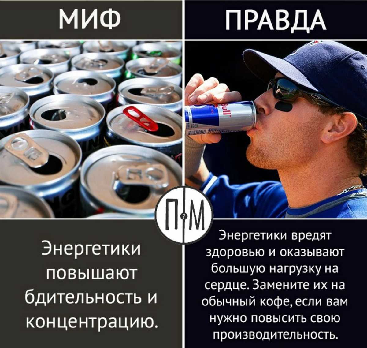 Миф о ядовитости