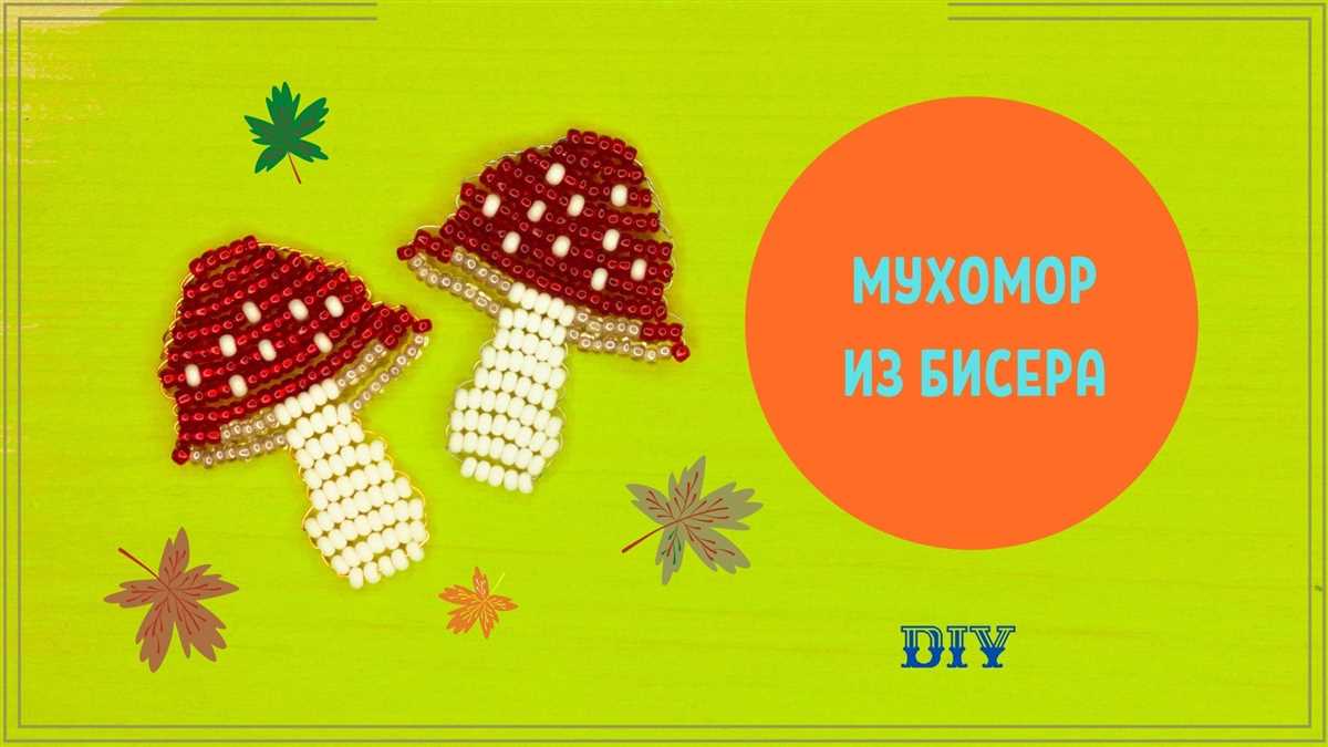 Как сплести мухомор из бисера