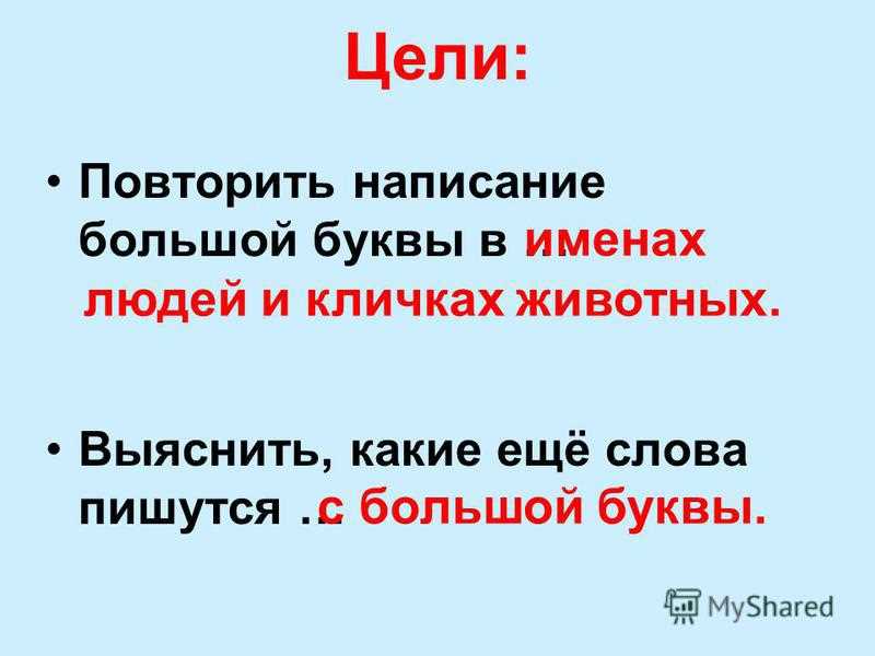 Кызы пишется с большой или маленькой буквы